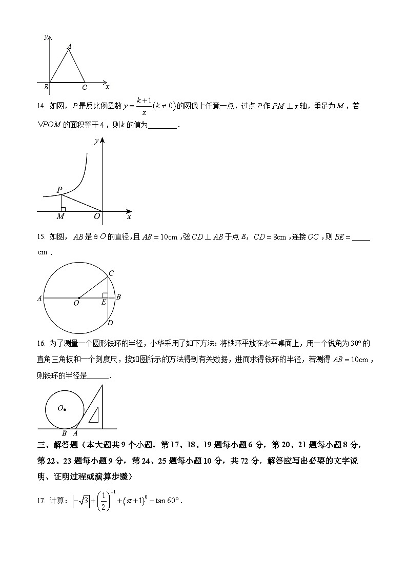 精品解析：2024年湖南省望城区中考一模数学试题（原卷版）第3页