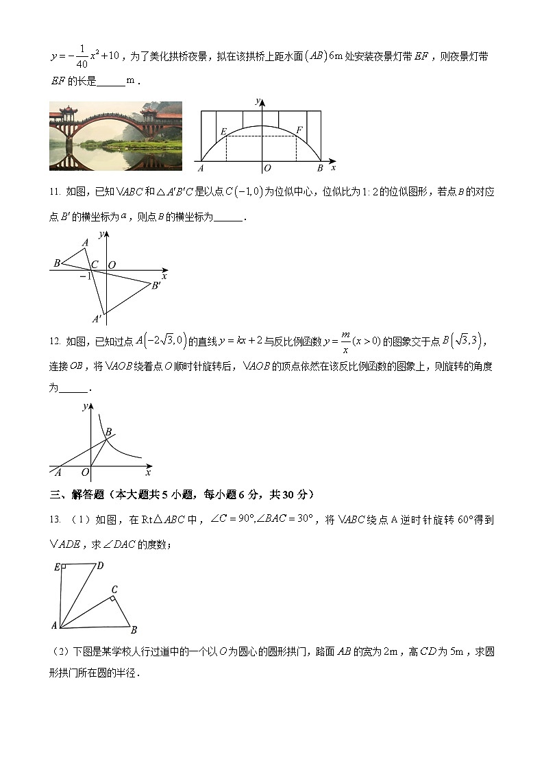 精品解析：2024年江西省南昌市中考一模数学试题（原卷版）第3页
