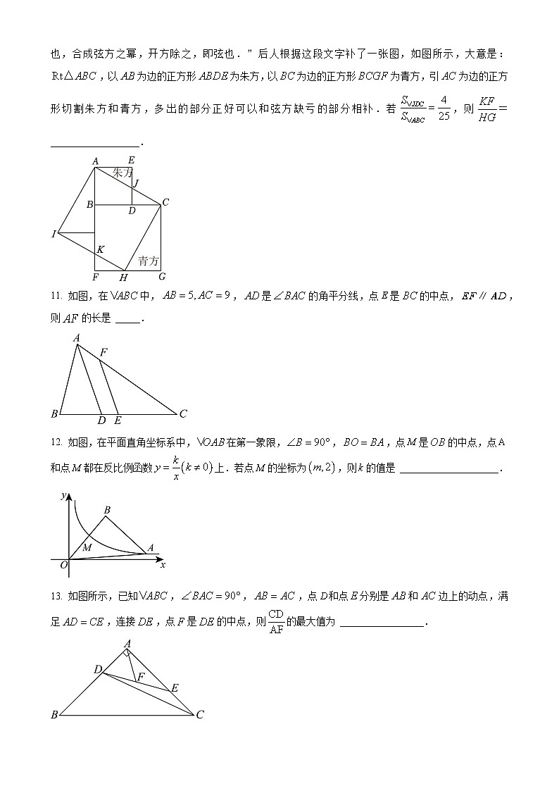 2024年陕西省西安市碑林区铁一中学九年级中考一模数学试题（原卷版+解析版）03