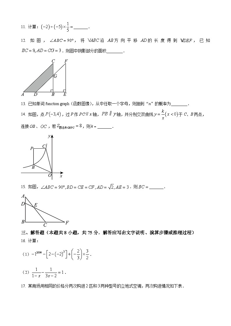 2024学年辽宁省鞍山市铁西区、经开区九年级下学期3月联考数学模拟试题（原卷版+解析版）03