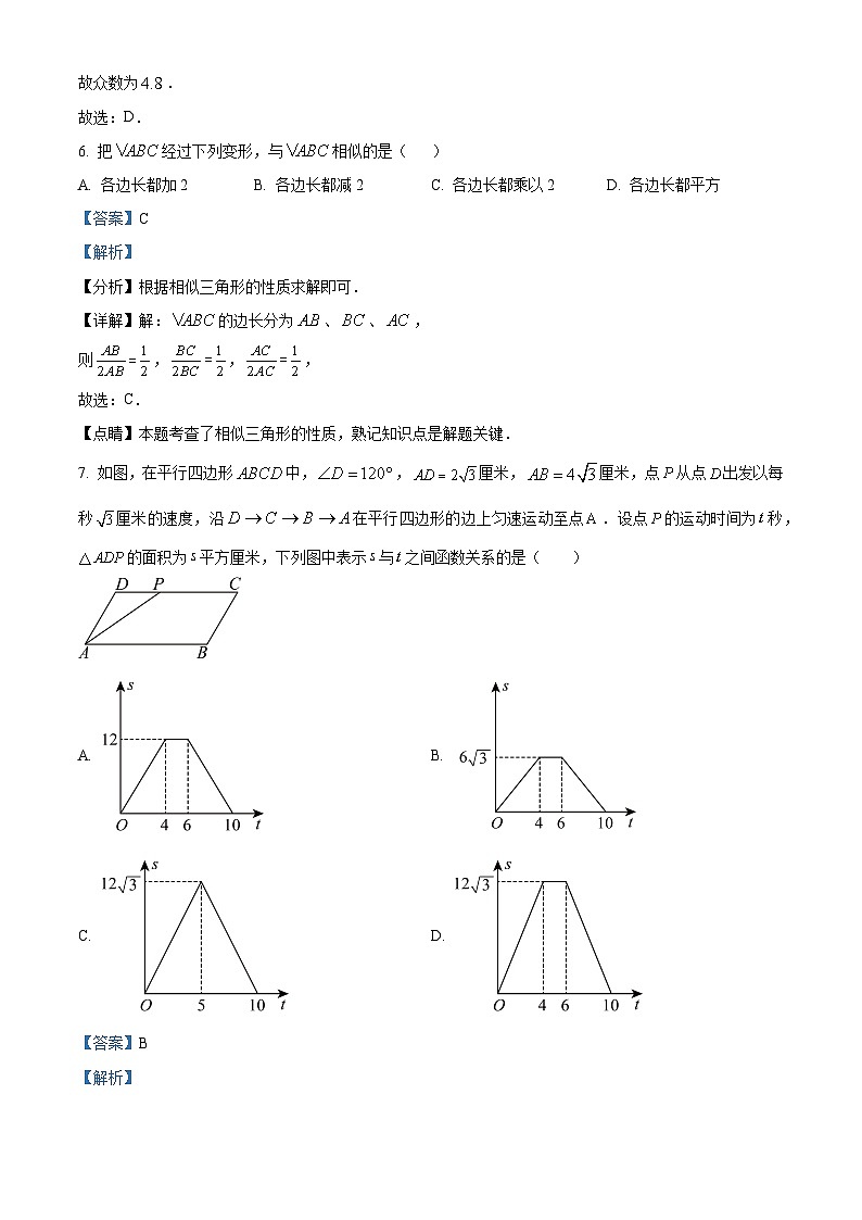 江苏省 盐城市 东台市第五联盟2023-2024学九年级下学期第一次月考数学试题（原卷版+解析版）03