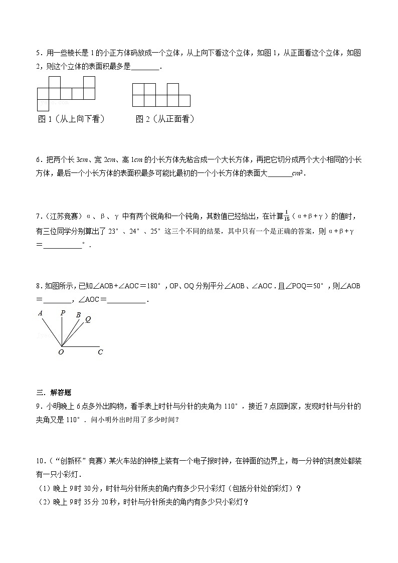 专题17 全国初中数学竞赛分类汇编卷（四）几何初步认识（提优）-2022-2023学年初中数学学科素养能力培优竞赛试题精选专练（原卷版）第2页