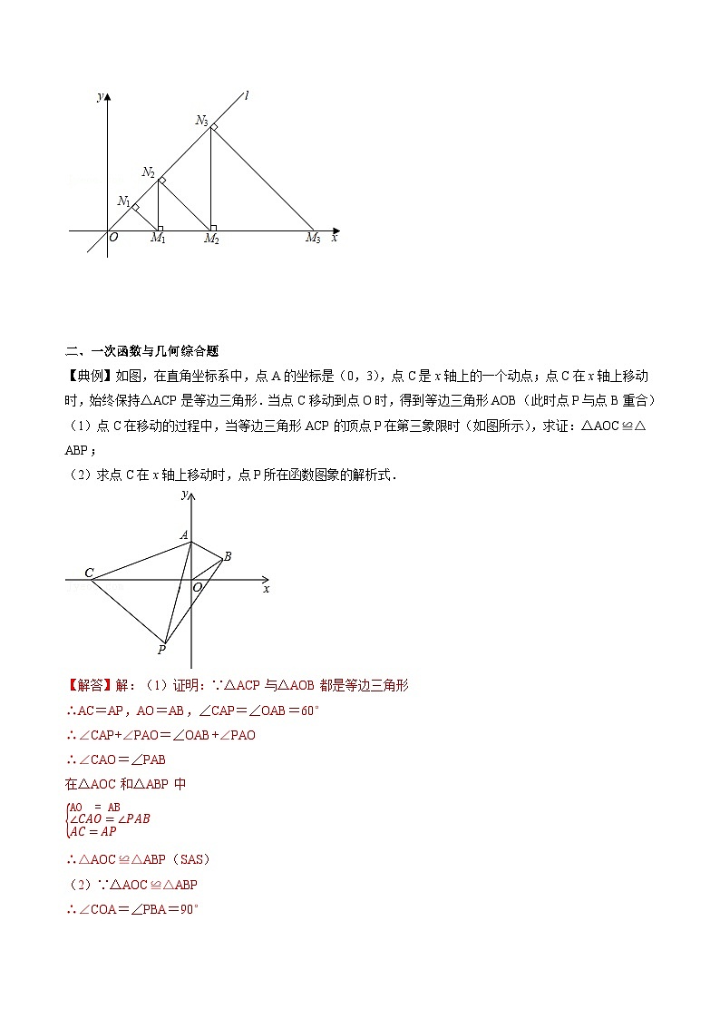 专题20 一次函数-2022-2023学年初中数学学科素养能力培优竞赛试题精选专练（原卷版）第2页
