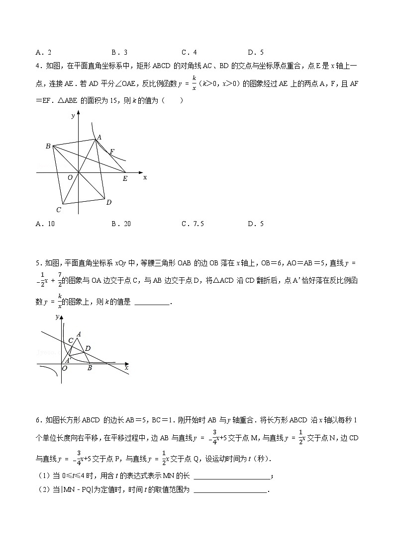 专题23 全国初中数学竞赛分类汇编卷（五）函数综合（简单）-2022-2023学年初中数学学科素养能力培优竞赛试题精选专练（原卷版）第2页
