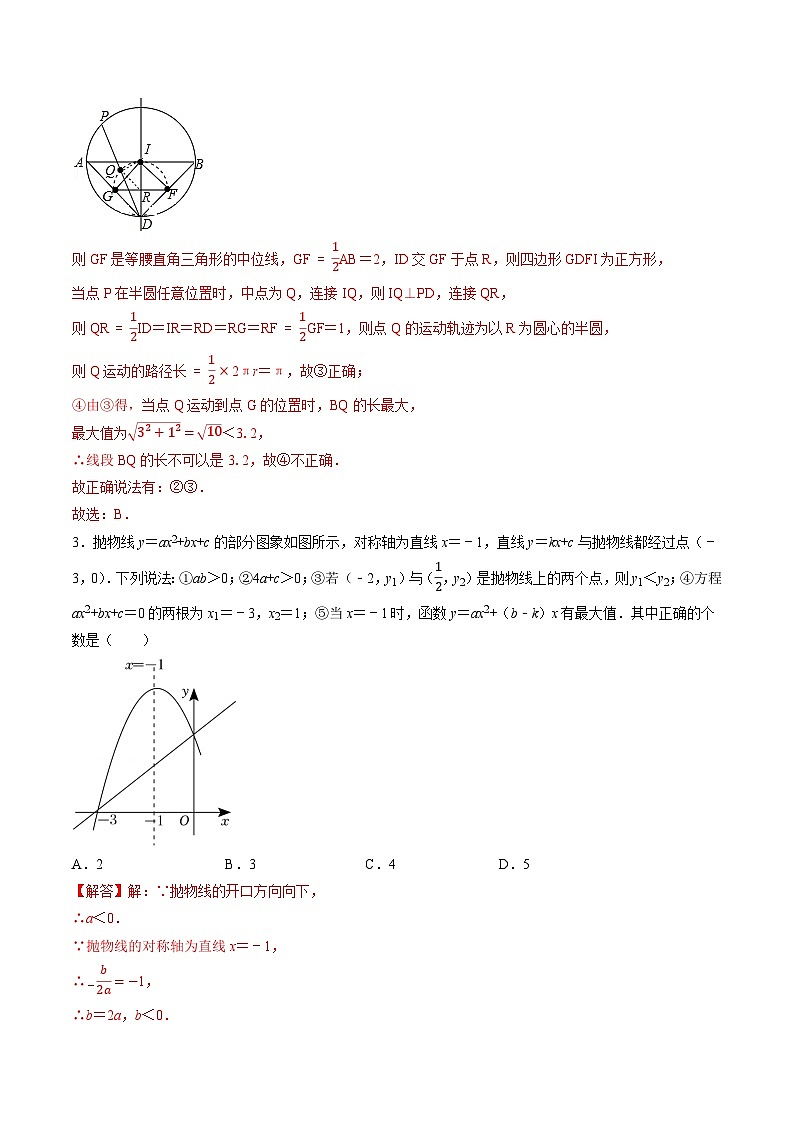 专题23 全国初中数学竞赛分类汇编卷（五）函数综合（简单）-2022-2023学年初中数学学科素养能力培优竞赛试题精选专练（解析版）第3页