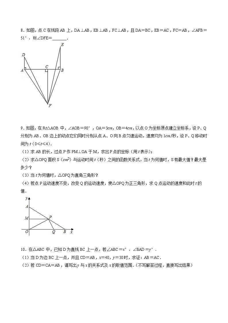 专题35 全国初中数学竞赛分类汇编卷（七）三角形（简单）-2022-2023学年初中数学学科素养能力培优竞赛试题精选专练（原卷版）第3页