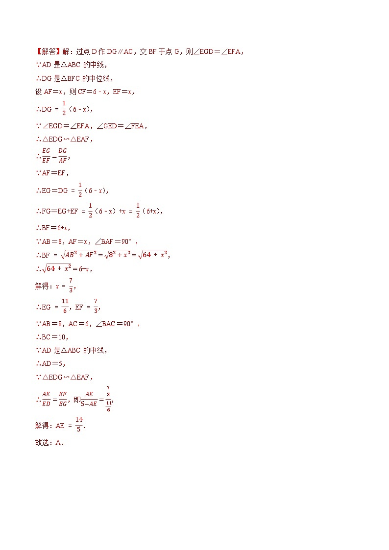 专题35 全国初中数学竞赛分类汇编卷（七）三角形（简单）-2022-2023学年初中数学学科素养能力培优竞赛试题精选专练（解析版）第2页