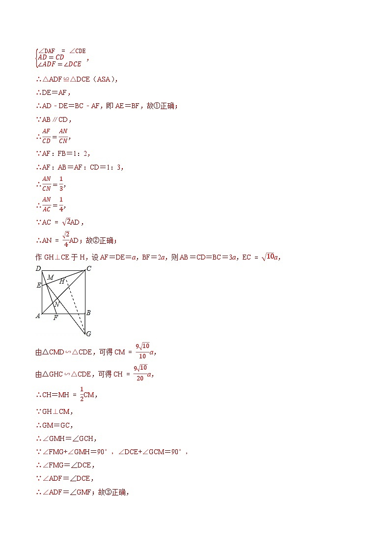 专题50 三角形相似-2022-2023学年初中数学学科素养能力培优竞赛试题精选专练（解析版）第3页