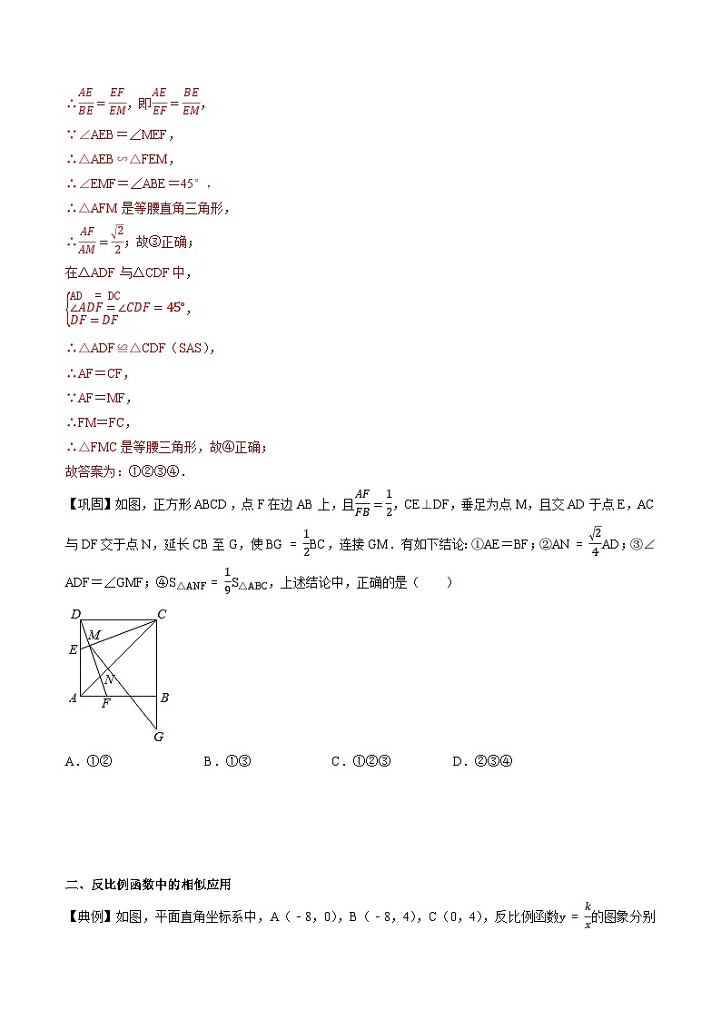 专题50 三角形相似-2022-2023学年初中数学学科素养能力培优竞赛试题精选专练（原卷版）第2页