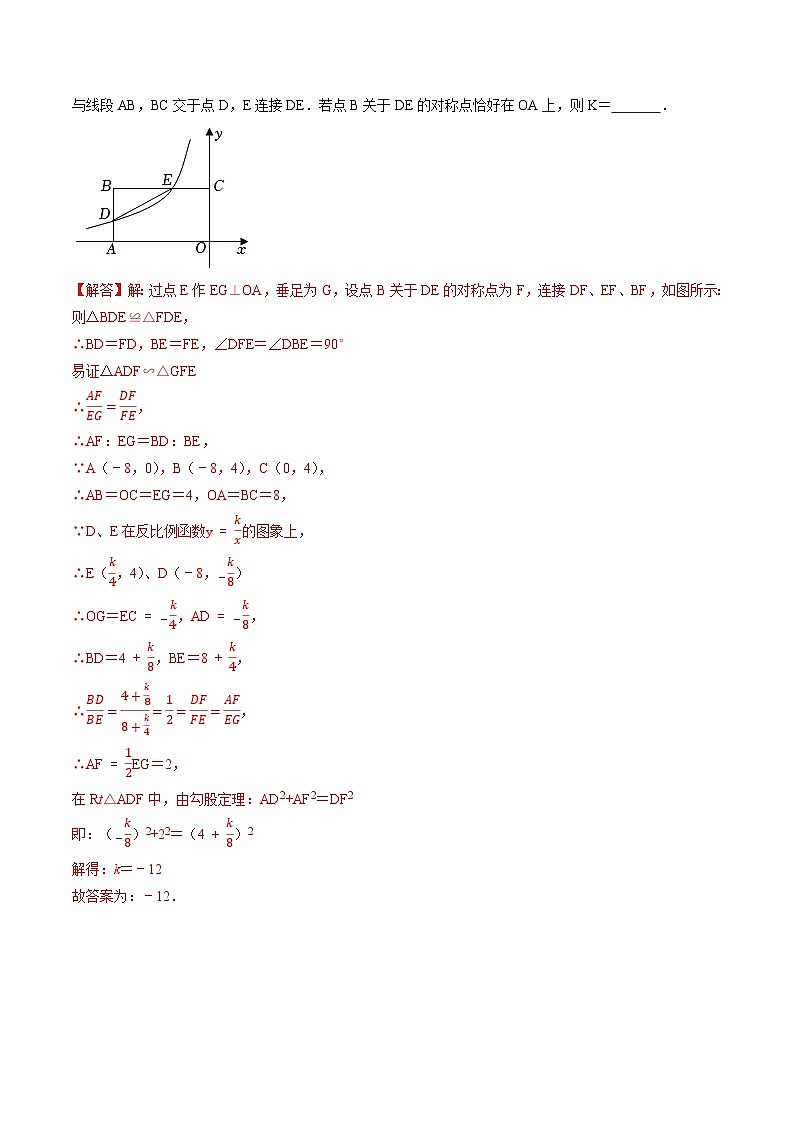 专题50 三角形相似-2022-2023学年初中数学学科素养能力培优竞赛试题精选专练（原卷版）第3页
