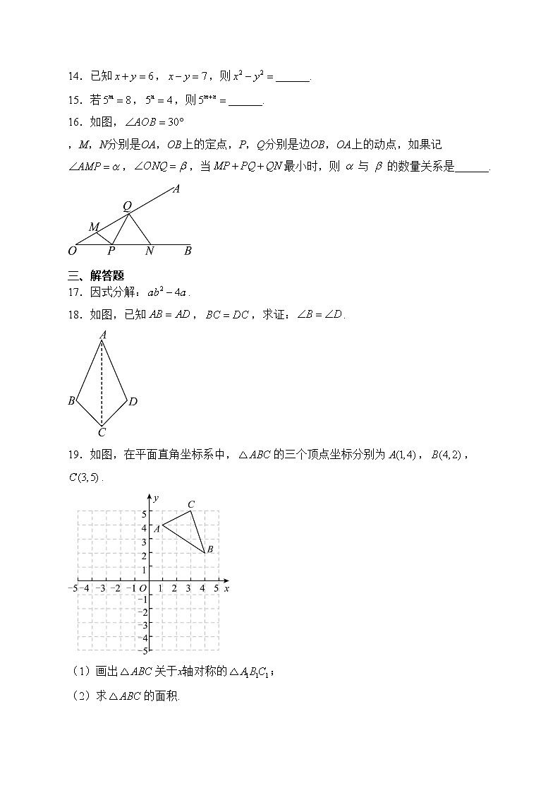 广东省广州市增城区2023-2024学年八年级上学期期末考试数学试卷(含答案)第3页