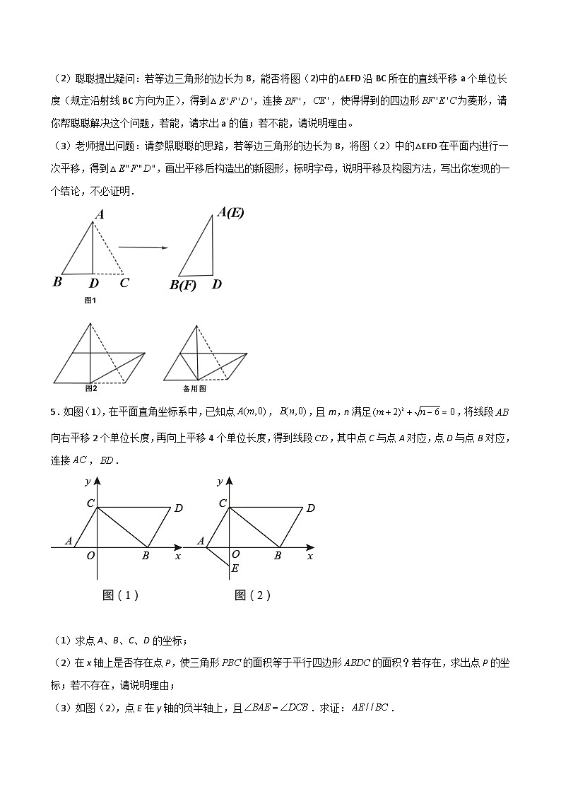 中考数学二轮复习考点培优专练专题九 以图形变换为背景的四边形问题（2份打包，原卷版+解析版）03
