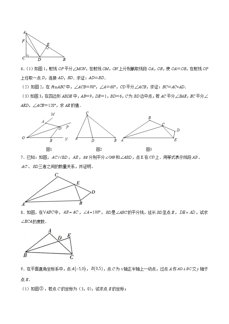 中考数学二轮复习考点培优专练专题七 与三角形有关常用几何模型（2份打包，原卷版+解析版）03