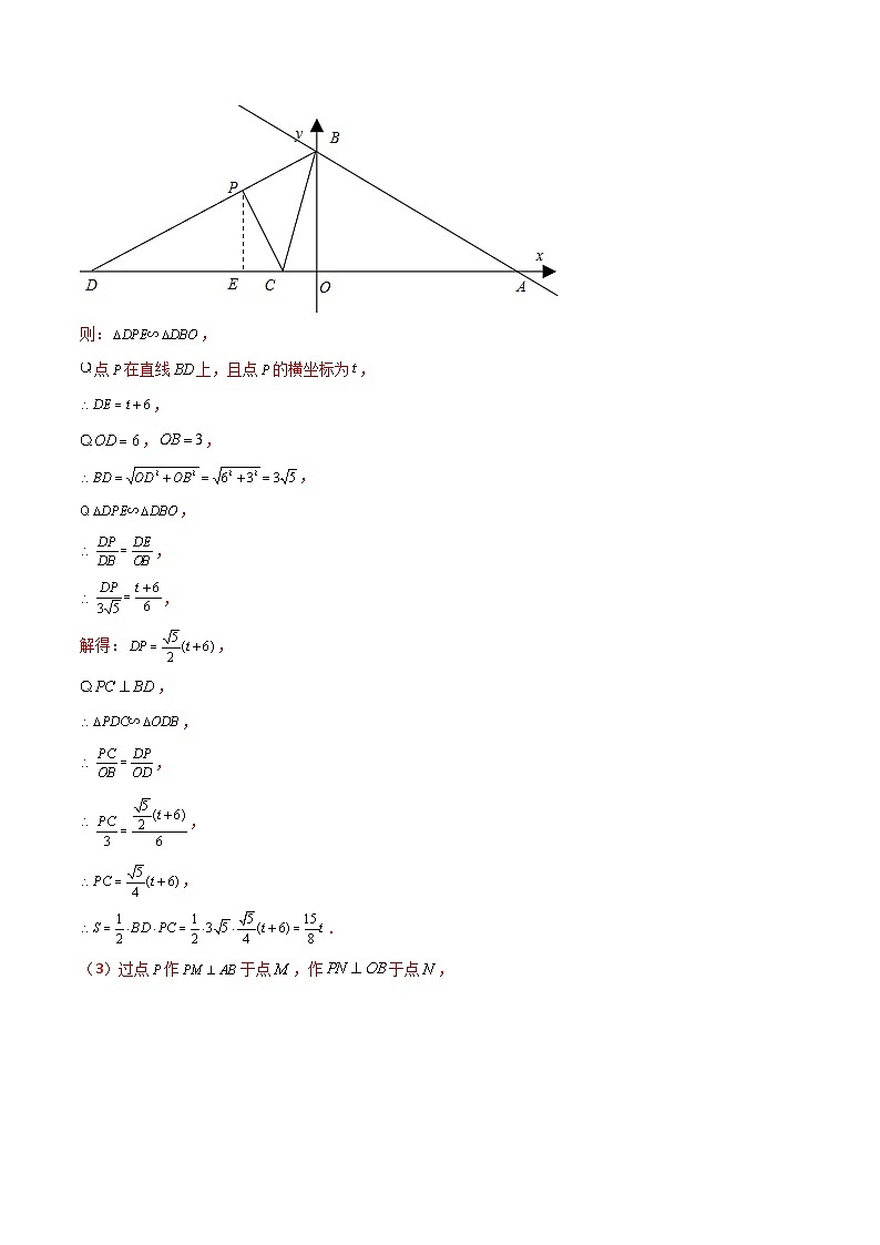 中考数学二轮复习考点培优专练专题三 函数综合问题（一次函数+反比例函数）（解析版）第3页