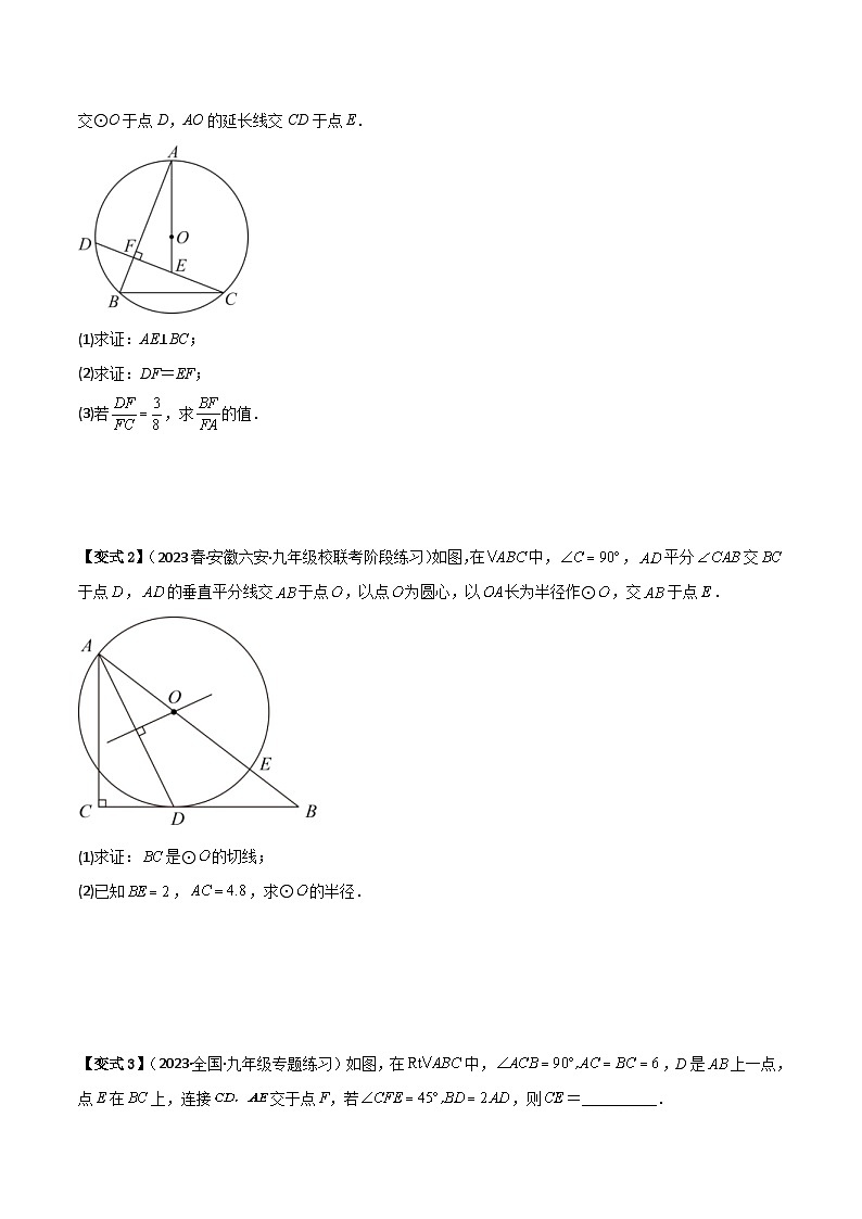中考数学二轮复习考点提分特训专题06 五大常考相似模型（原卷版） 第3页