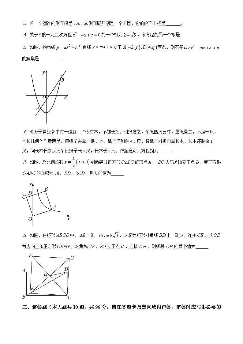 2023年江苏省宿迁市沭阳县中考三模数学模拟试题（原卷版+解析版）03