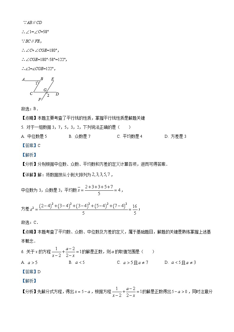 2023年江苏省宿迁市沭阳县中考三模数学模拟试题（原卷版+解析版）03