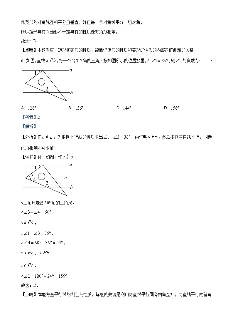 广西柳州市第十五中学2023年九年级中考四模数学预测试题（原卷版+解析版）03