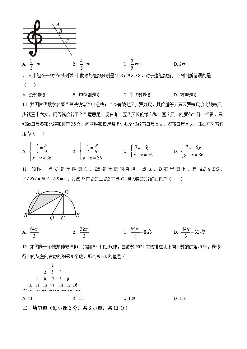 广西柳州市第十五中学2023年九年级中考四模数学预测试题（原卷版+解析版）02