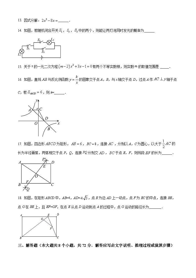 广西柳州市第十五中学2023年九年级中考四模数学预测试题（原卷版+解析版）03