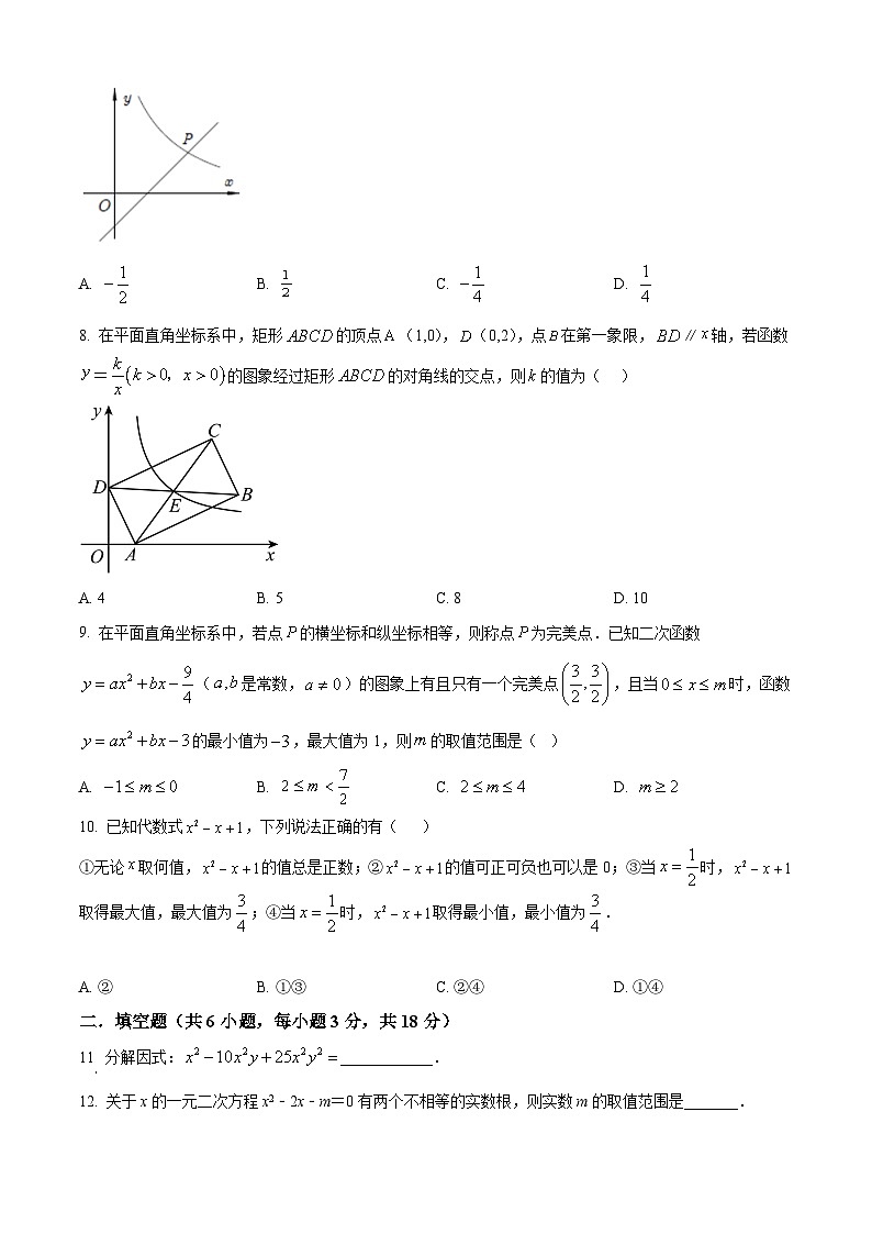 2024年内蒙古自治区呼和浩特市中考数学模拟预测题（原卷版+解析版）02