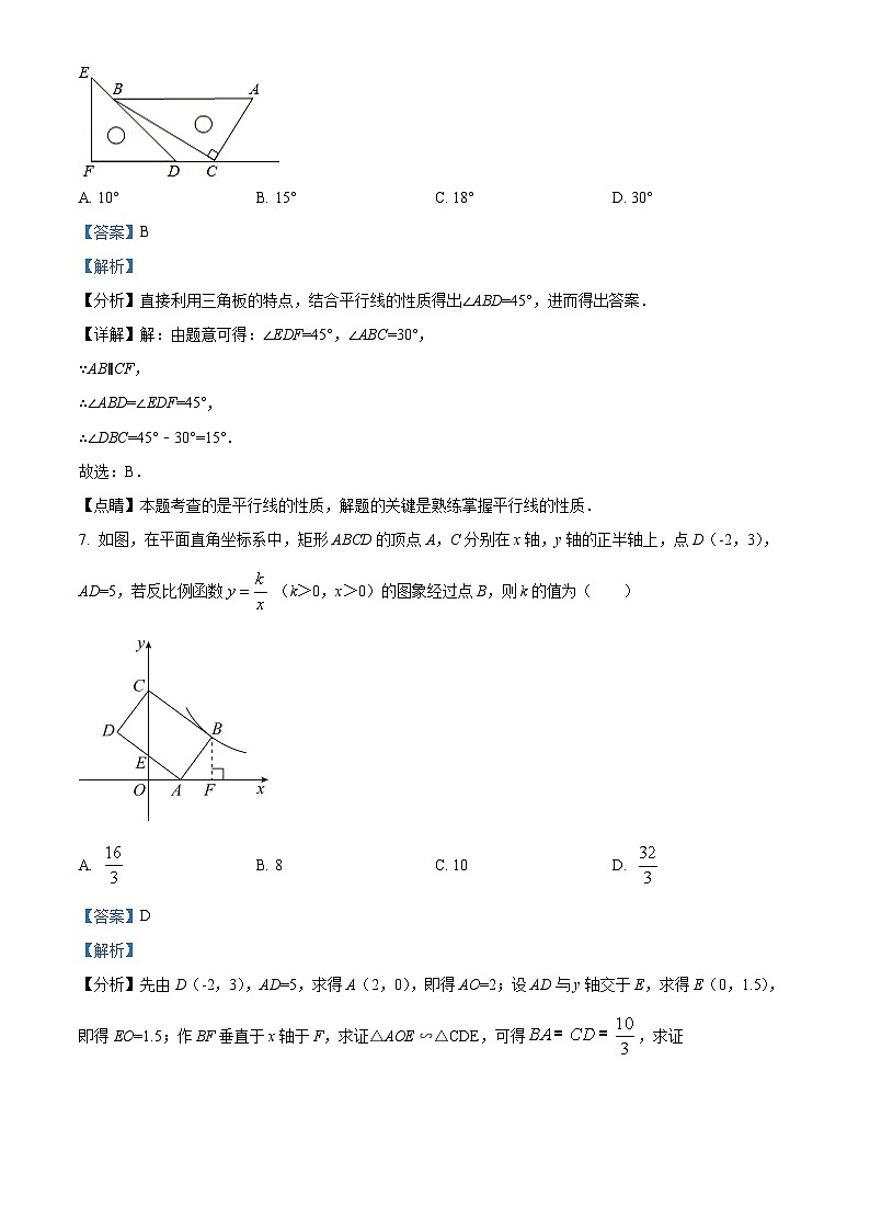 精品解析：2023年江苏省徐州市中考数学模拟预测题（解析版）第3页