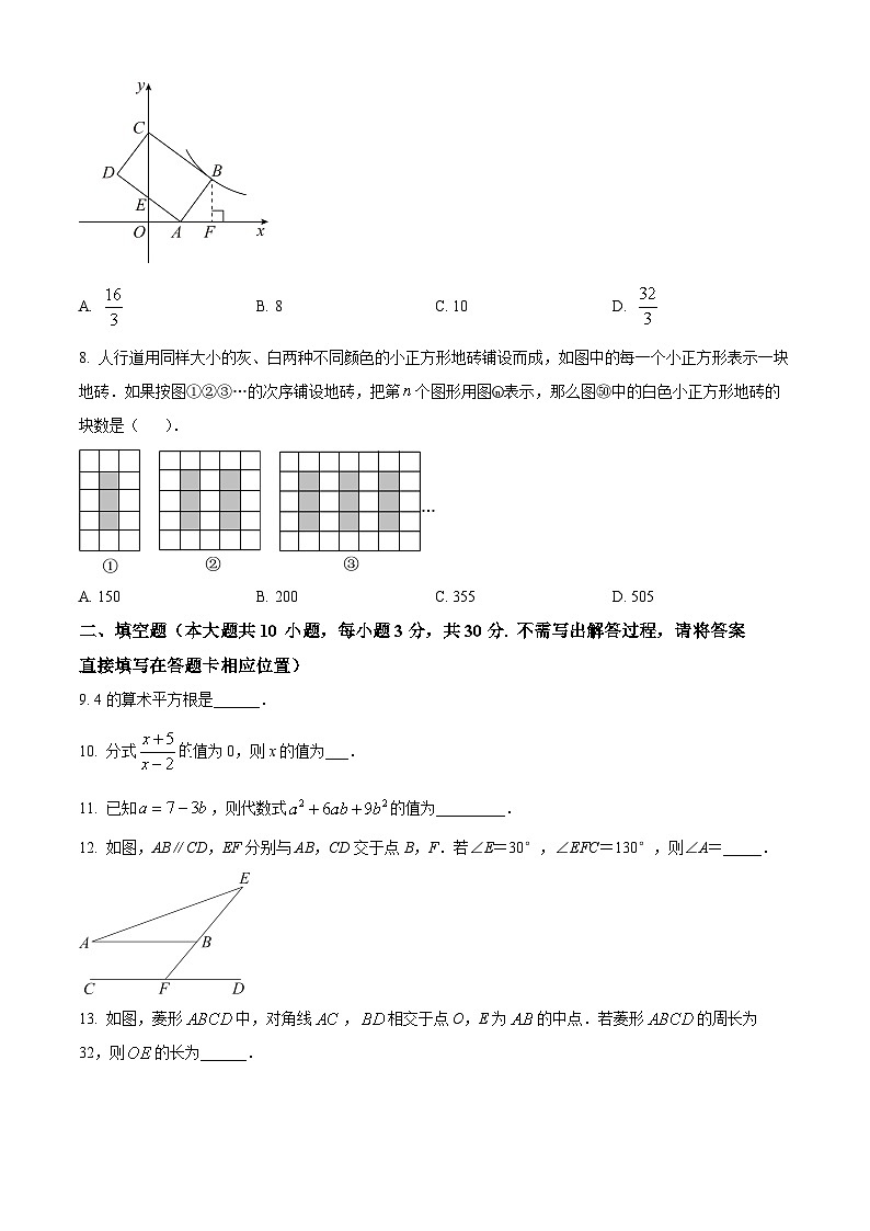 精品解析：2023年江苏省徐州市中考数学模拟预测题（原卷版）第2页