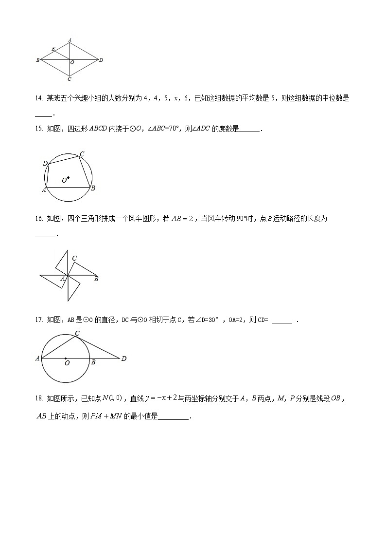 精品解析：2023年江苏省徐州市中考数学模拟预测题（原卷版）第3页