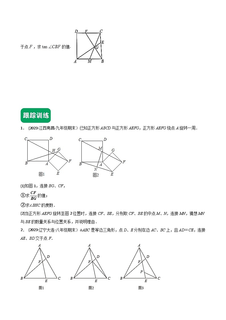2024年中考数学冲刺挑战压轴题专题汇编(安徽卷)05挑战压轴题(解答题三)(原卷版+解析)03