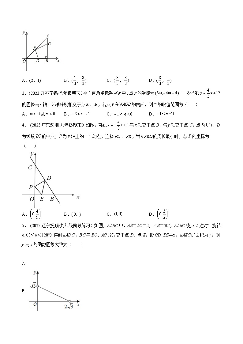 2024年中考数学冲刺挑战压轴题专题汇编(江西专用)01挑战压轴题(选择题)(原卷版+解析)03