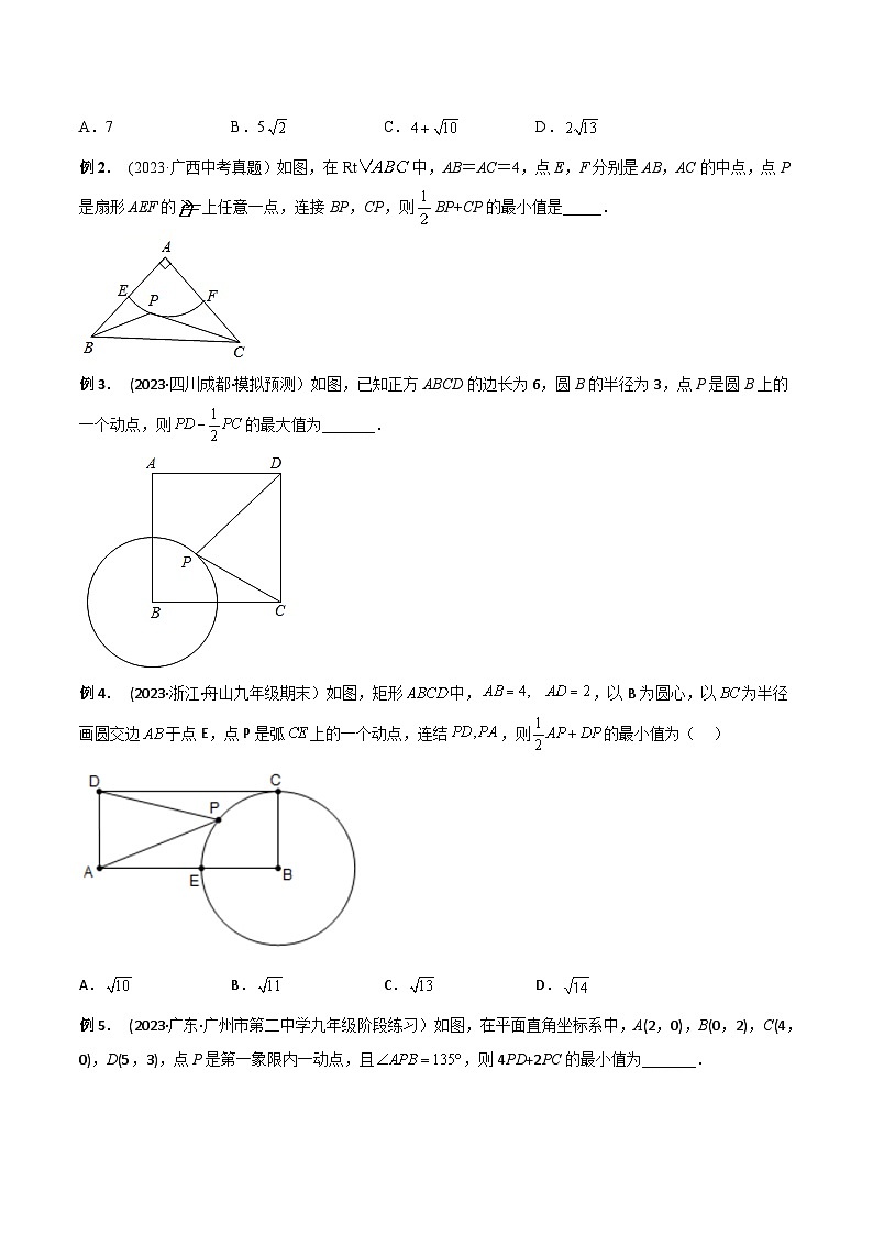中考数学常见几何模型全归纳提分精练专题11最值模型-阿氏圆问题(原卷版+解析)02
