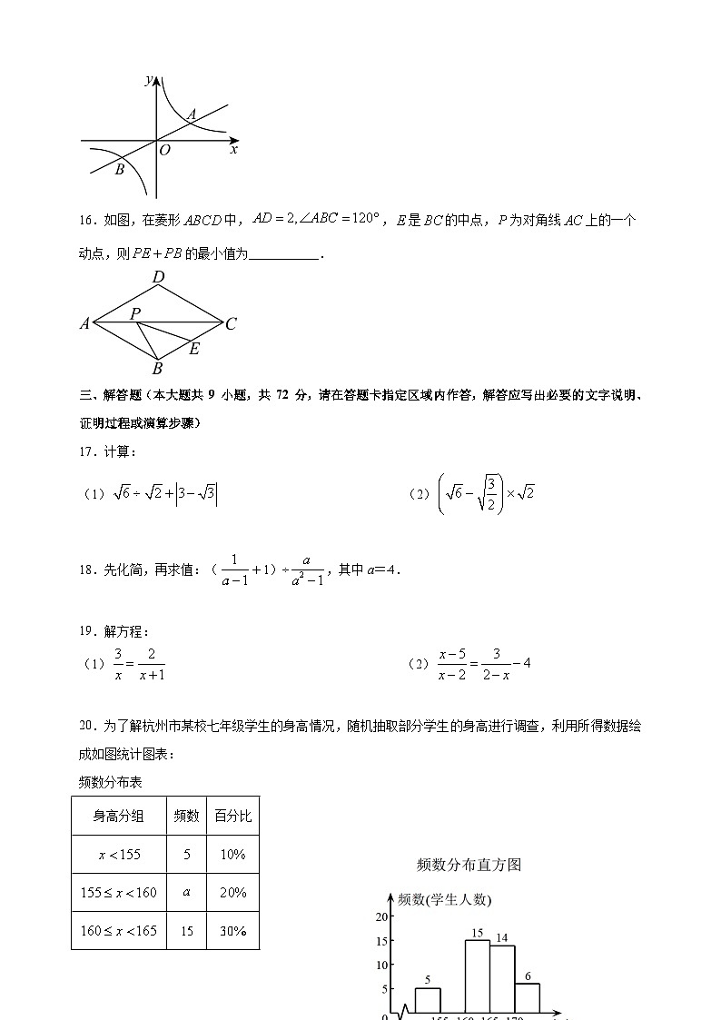 淮安市开明中学2022-2023学年八年级下学期期末数学试题（含答案解析）第3页