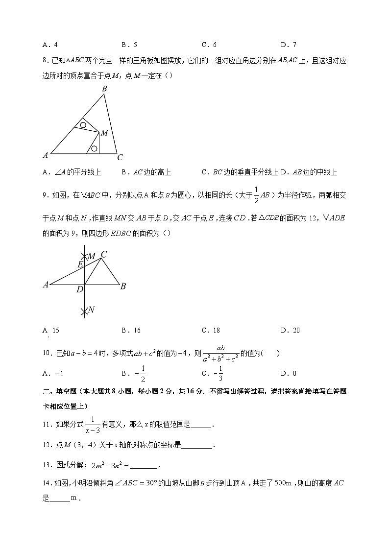 南通市如皋市实验初中2022-2023学年八年级上学期期末数学试题（含答案解析）第2页