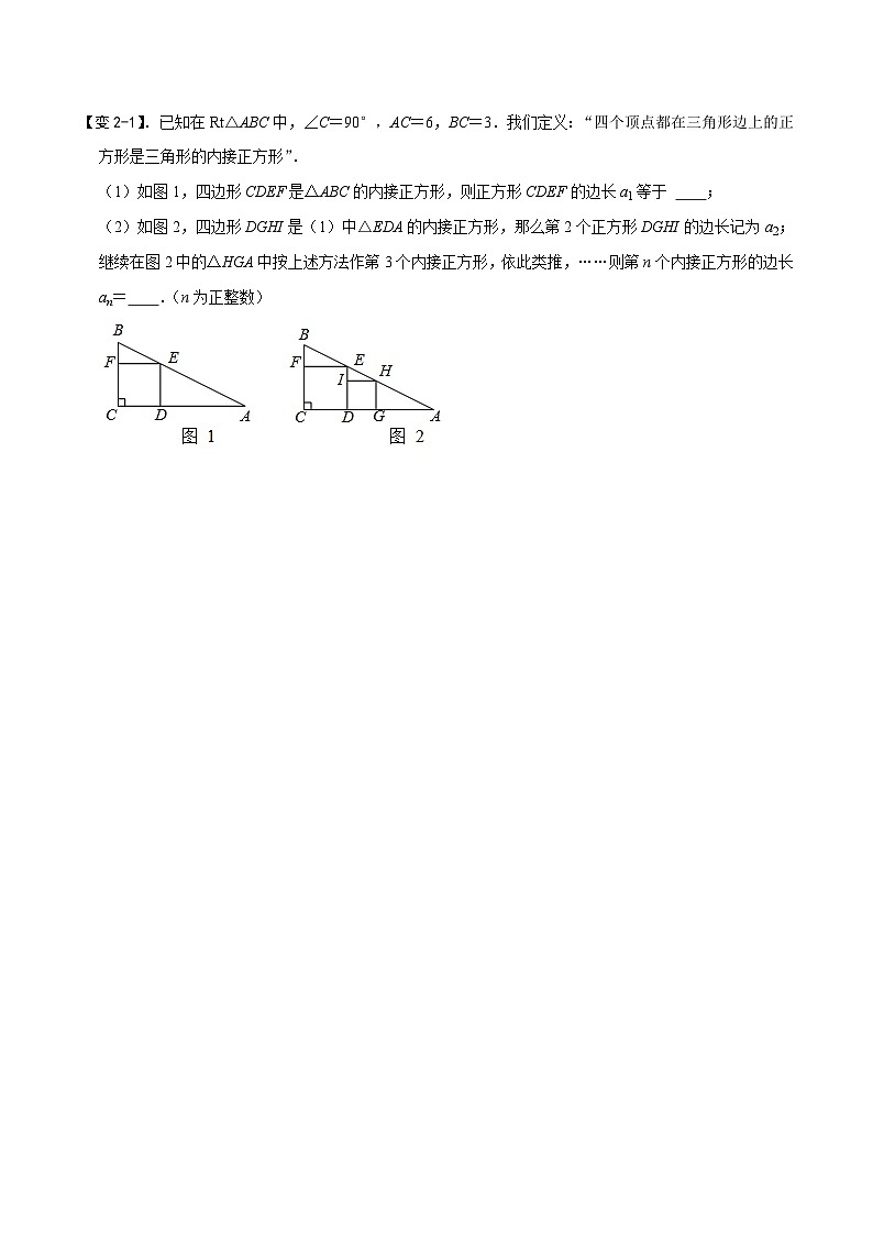 中考数学二轮重难点复习讲义专题73 四边形中的新定义问题（原卷版） 第3页