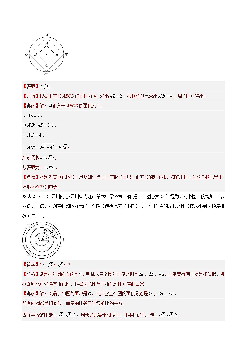 中考数学一轮复习满分突破考点题型专练专题28 圆（解析版）第3页