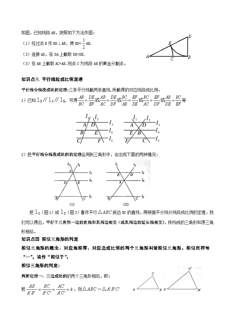 中考数学一轮复习满分突破考点题型专练专题33 图形的相似（2份打包，原卷版+解析版）03