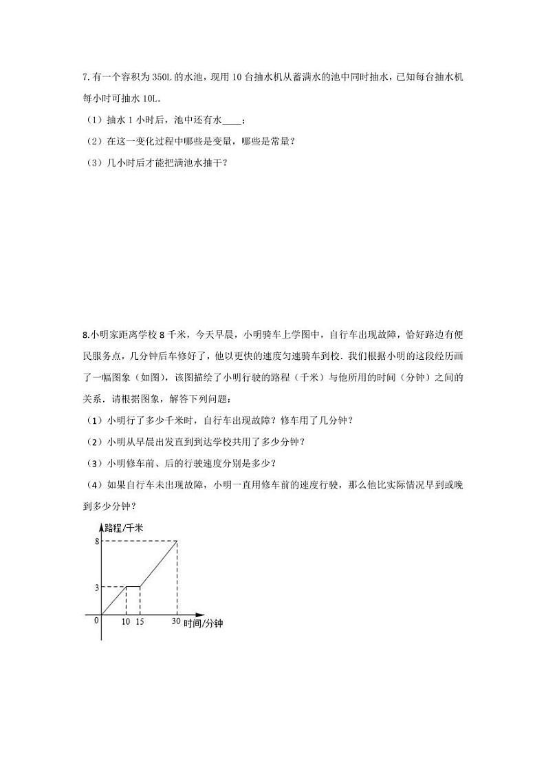 2024年中考数学一轮复习（题型突破+专题精练）第2讲 变量和函数及其图象性质探究（原卷版）第2页