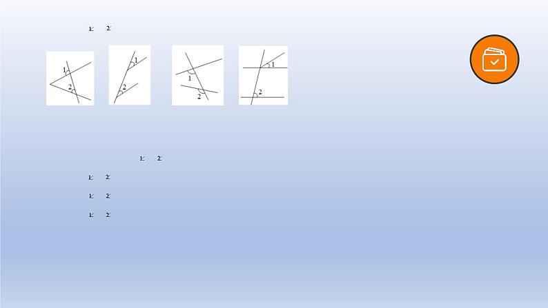 中考数学一轮复习题型归纳课件专题08 相交线与平行线（含答案）第6页