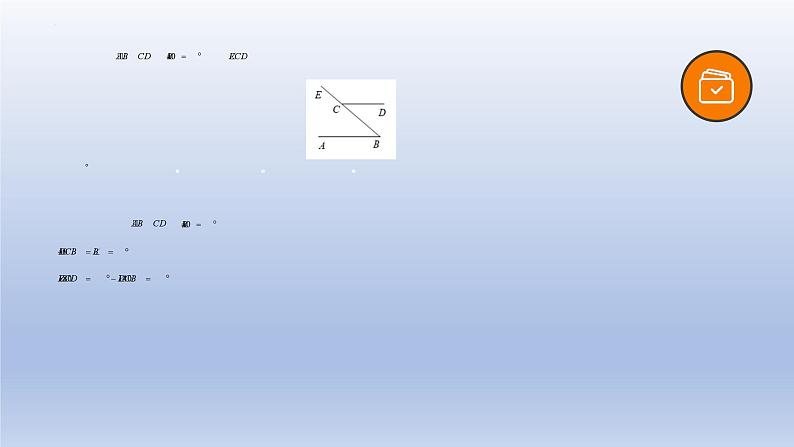 中考数学一轮复习题型归纳课件专题08 相交线与平行线（含答案）第7页