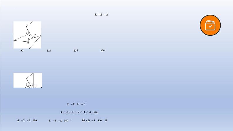 中考数学一轮复习题型归纳课件专题10 全等三角形（含答案）第5页