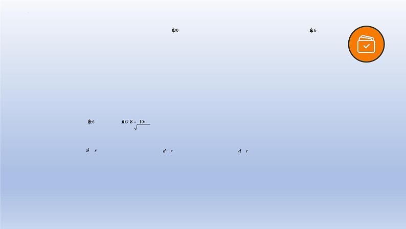 中考数学一轮复习题型归纳课件专题15 与圆有关的位置关系（含答案）07