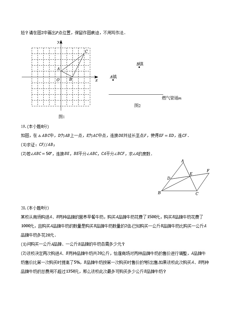 2024年广东省潮州市中考数学模拟试卷（含解析）第3页
