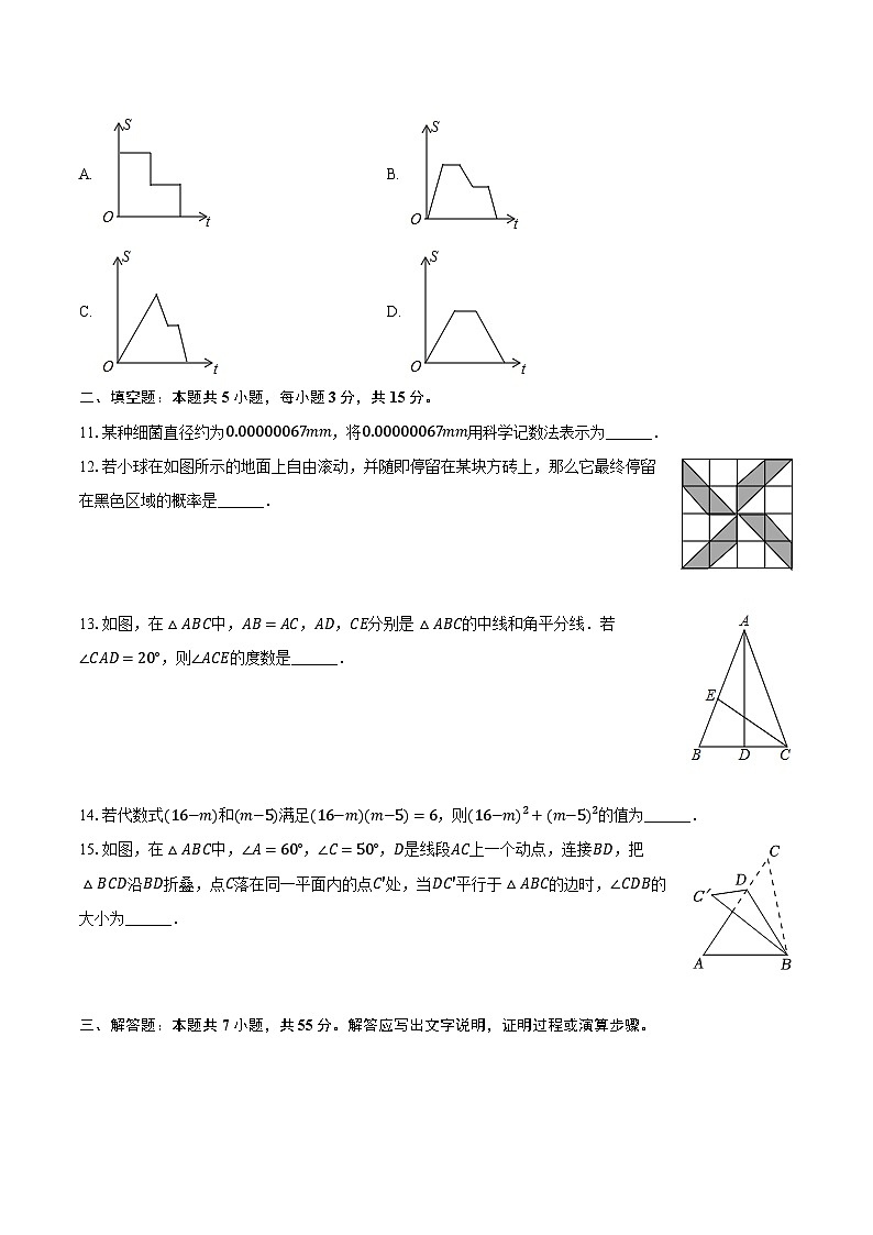 2022-2023学年河南省郑州四中七年级（下）第三次月考数学试卷（含解析）第3页