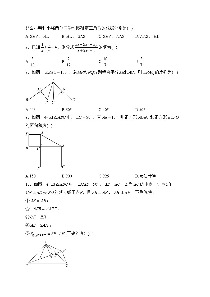 山东省滨州市阳信县2023-2024学年八年级上学期期末质量监测数学试卷(含答案)第2页