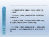 2024年八下数学第17章一元二次方程17.5一元二次方程的应用第3课时上课课件（沪科版）