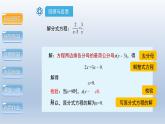 2024年八下数学第17章一元二次方程17.5一元二次方程的应用第3课时上课课件（沪科版）