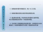 2024年八下数学第17章一元二次方程17.5一元二次方程的应用第2课时上课课件（沪科版）