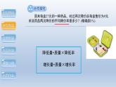 2024年八下数学第17章一元二次方程17.5一元二次方程的应用第2课时上课课件（沪科版）
