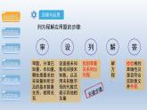 2024年八下数学第17章一元二次方程17.5一元二次方程的应用第1课时上课课件（沪科版）