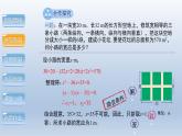 2024年八下数学第17章一元二次方程17.5一元二次方程的应用第1课时上课课件（沪科版）